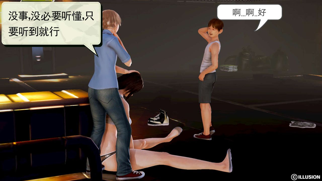 [3D]弱肉强食S1-S2番外篇X6S1-12-这只是个开始