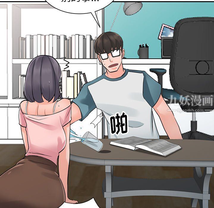 阔少的女仆们第4话