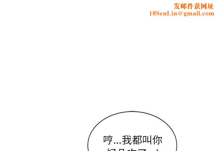 阔少的女仆们第5话