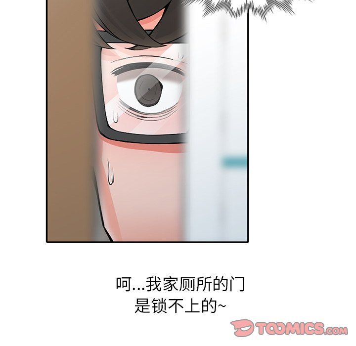 阔少的女仆们第5话