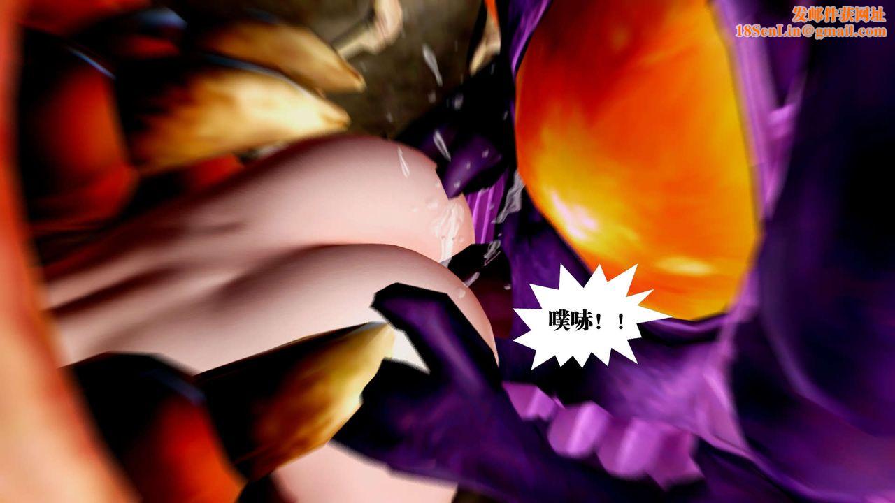 [3D]御女伏魔战记第32话