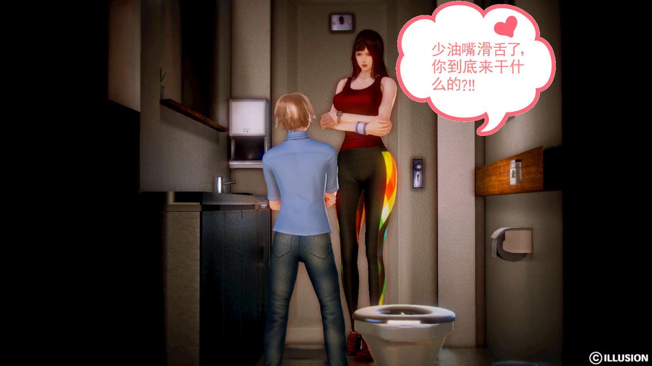 [3D]弱肉强食S1-S2番外篇X6S2-02-无奈的妥协