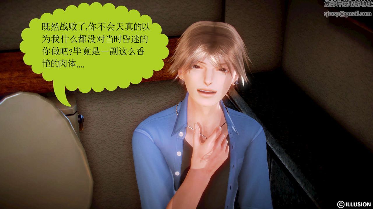 [3D]弱肉强食S1-S2番外篇X6S2-02-无奈的妥协