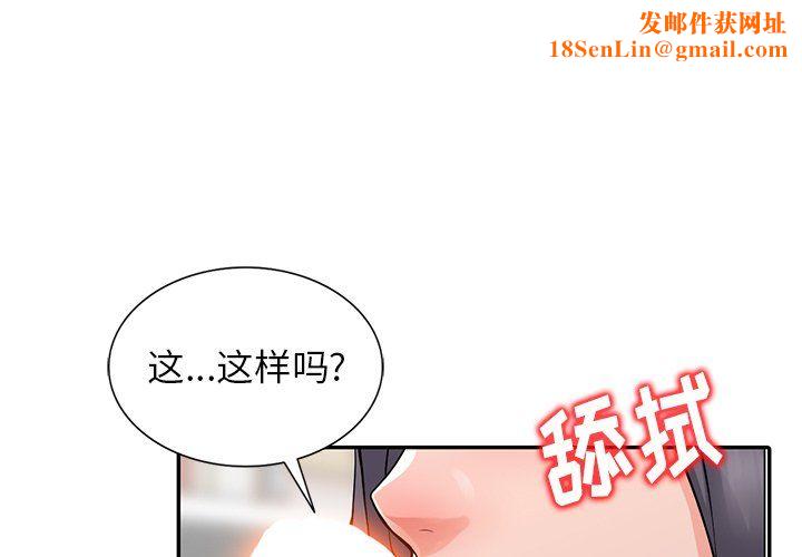 阔少的女仆们第6话