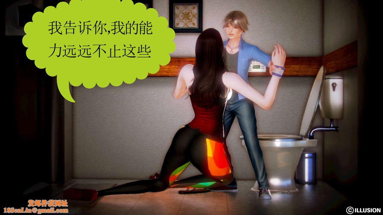 [3D]弱肉强食S1-S2番外篇X6S2-02-无奈的妥协