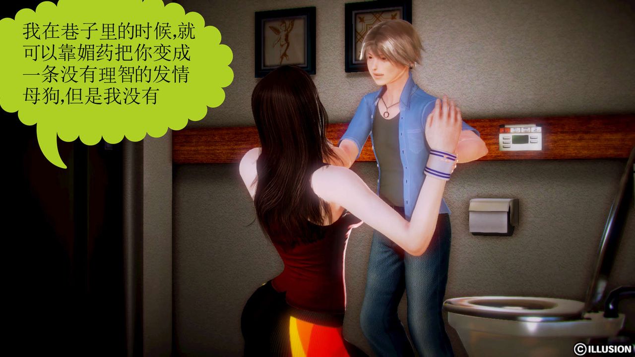 [3D]弱肉强食S1-S2番外篇X6S2-02-无奈的妥协