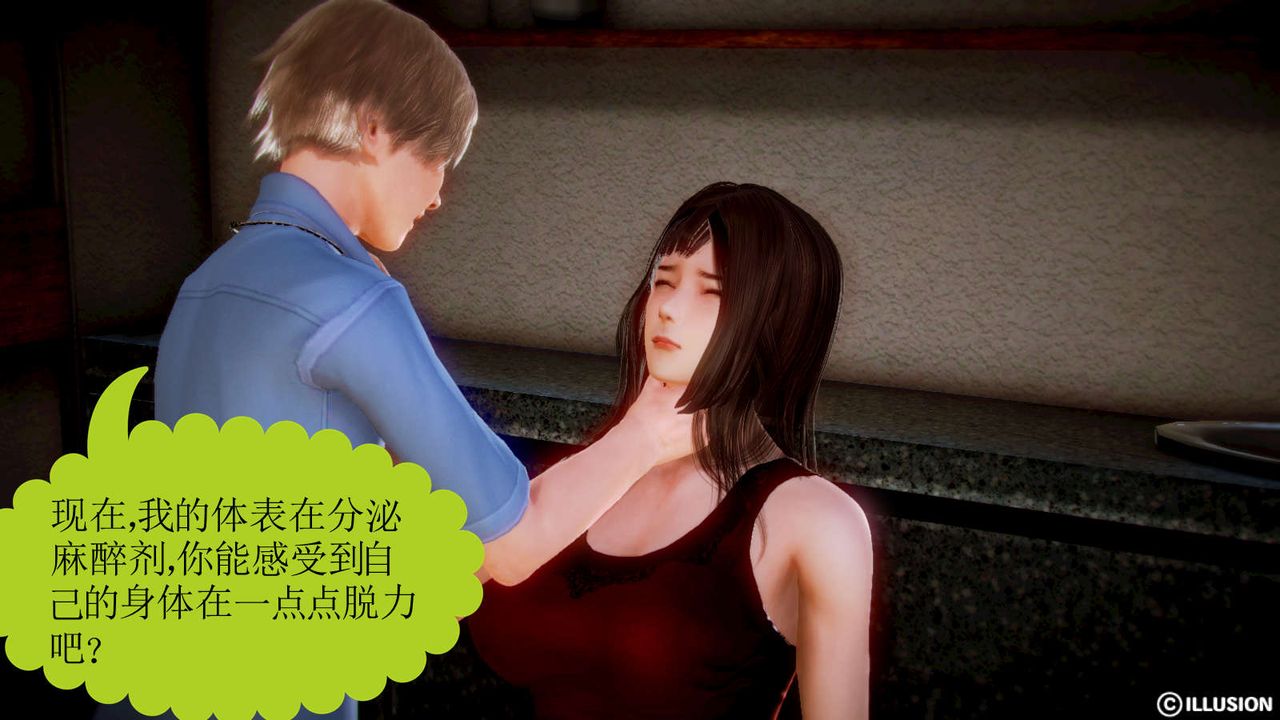 [3D]弱肉强食S1-S2番外篇X6S2-02-无奈的妥协