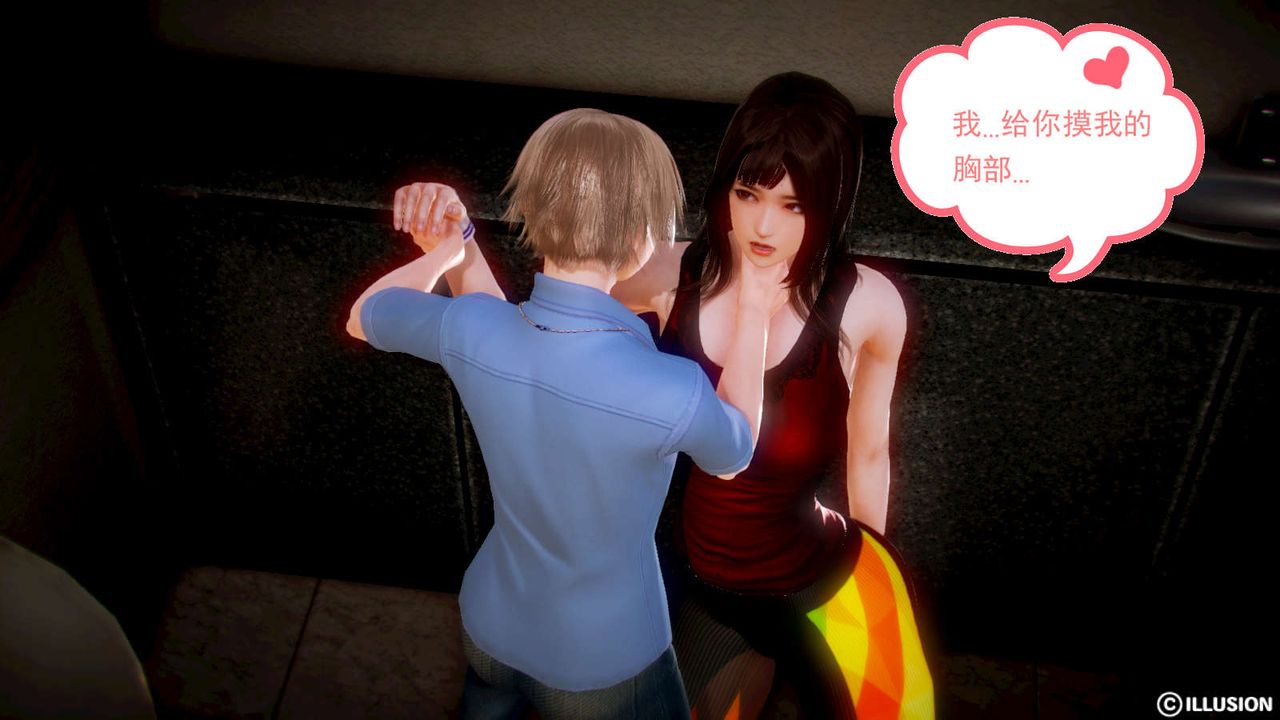 [3D]弱肉强食S1-S2番外篇X6S2-02-无奈的妥协