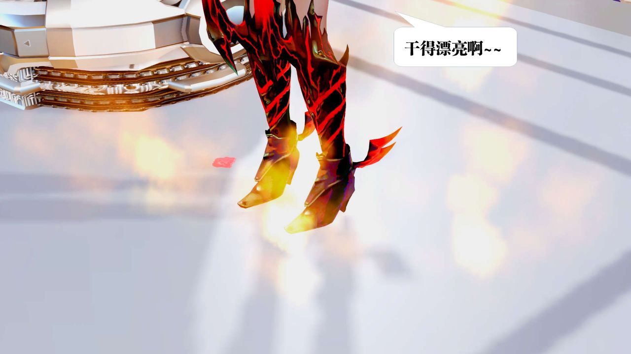 [3D]御女伏魔战记第32话