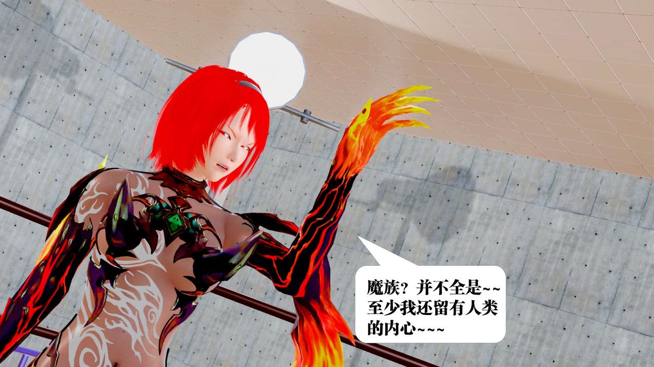 [3D]御女伏魔战记第32话