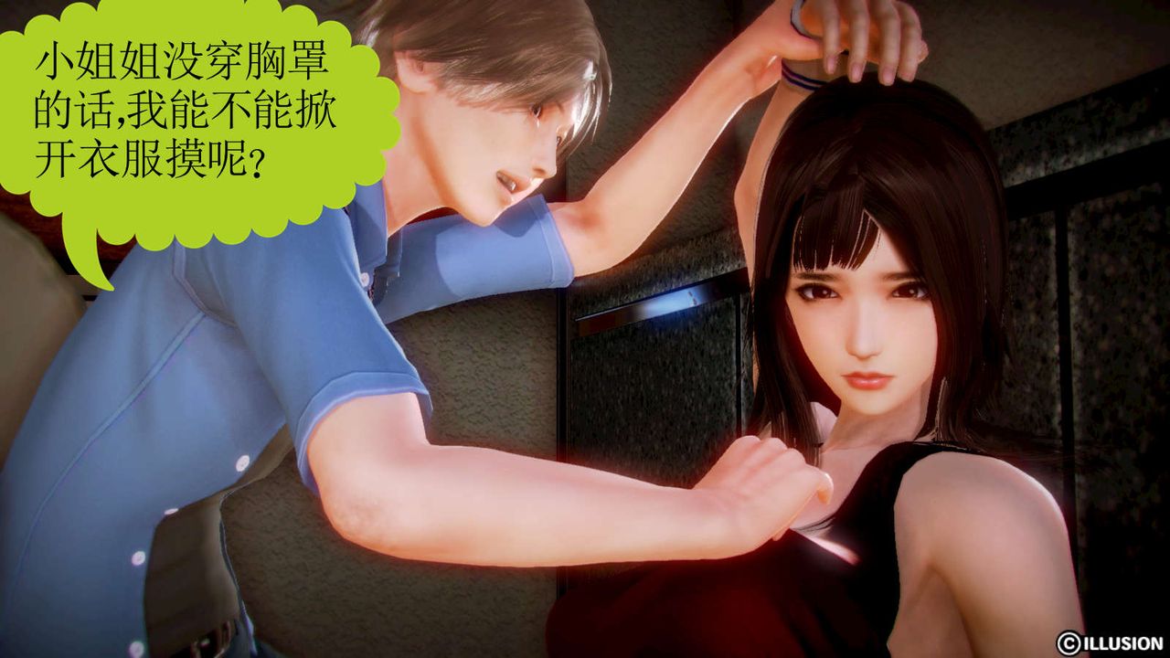 [3D]弱肉强食S1-S2番外篇X6S2-02-无奈的妥协