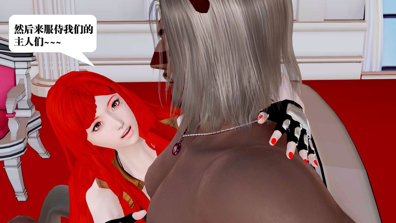 [3D]御女伏魔战记第33话