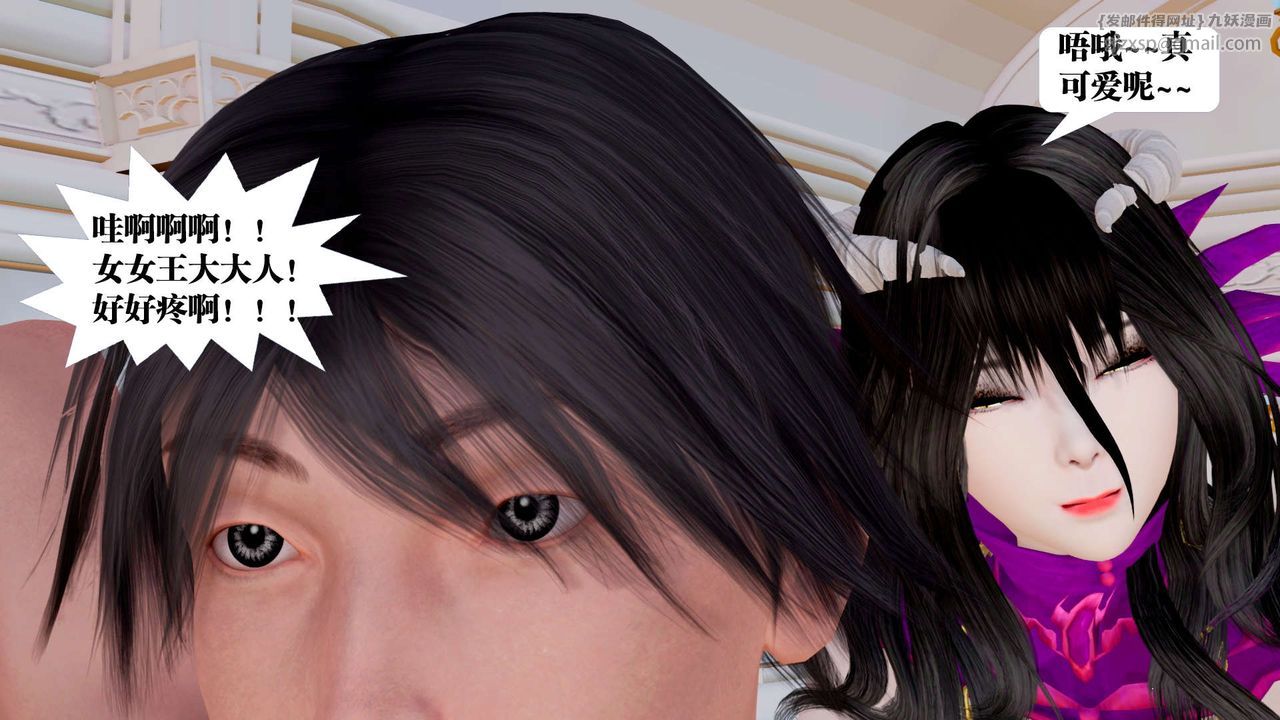 [3D]御女伏魔战记第33话