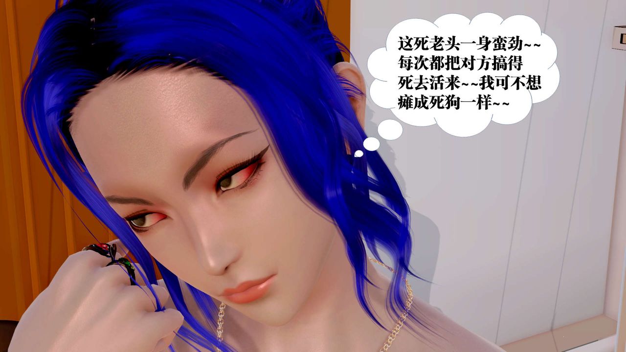 [3D]御女伏魔战记第33话