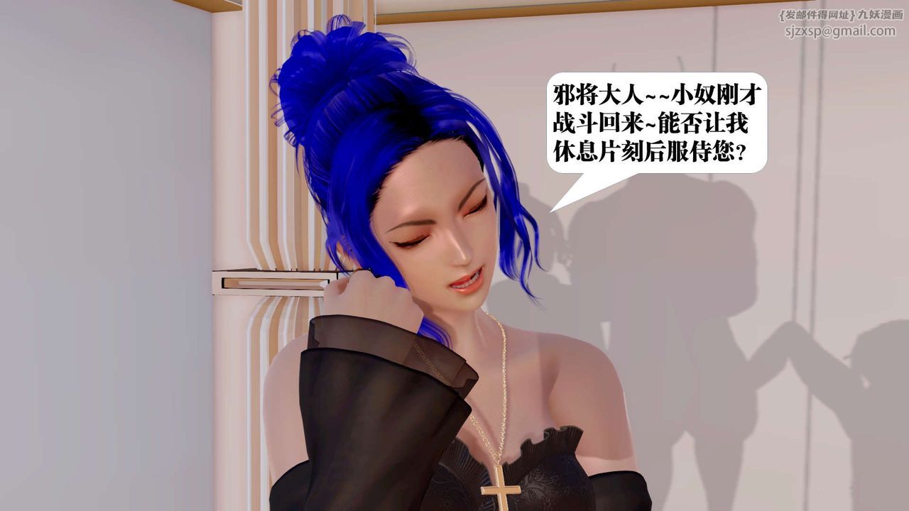 [3D]御女伏魔战记第33话