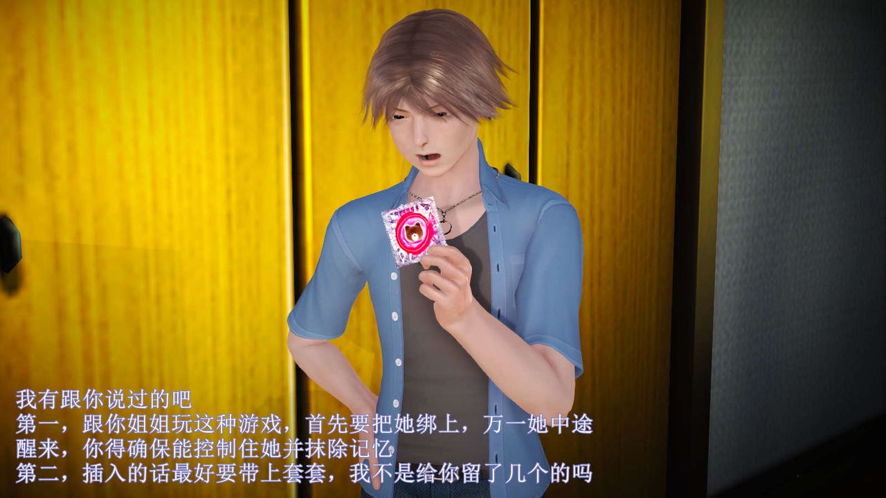 [3D]弱肉强食S1-S2番外篇X6S2-03-埋下种子