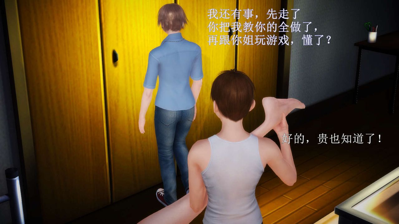 [3D]弱肉强食S1-S2番外篇X6S2-03-埋下种子