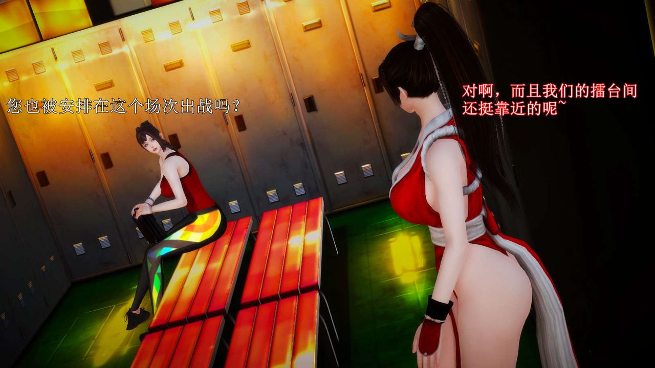 [3D]弱肉强食S1-S2番外篇X6S2-04-武斗大会初战[上]