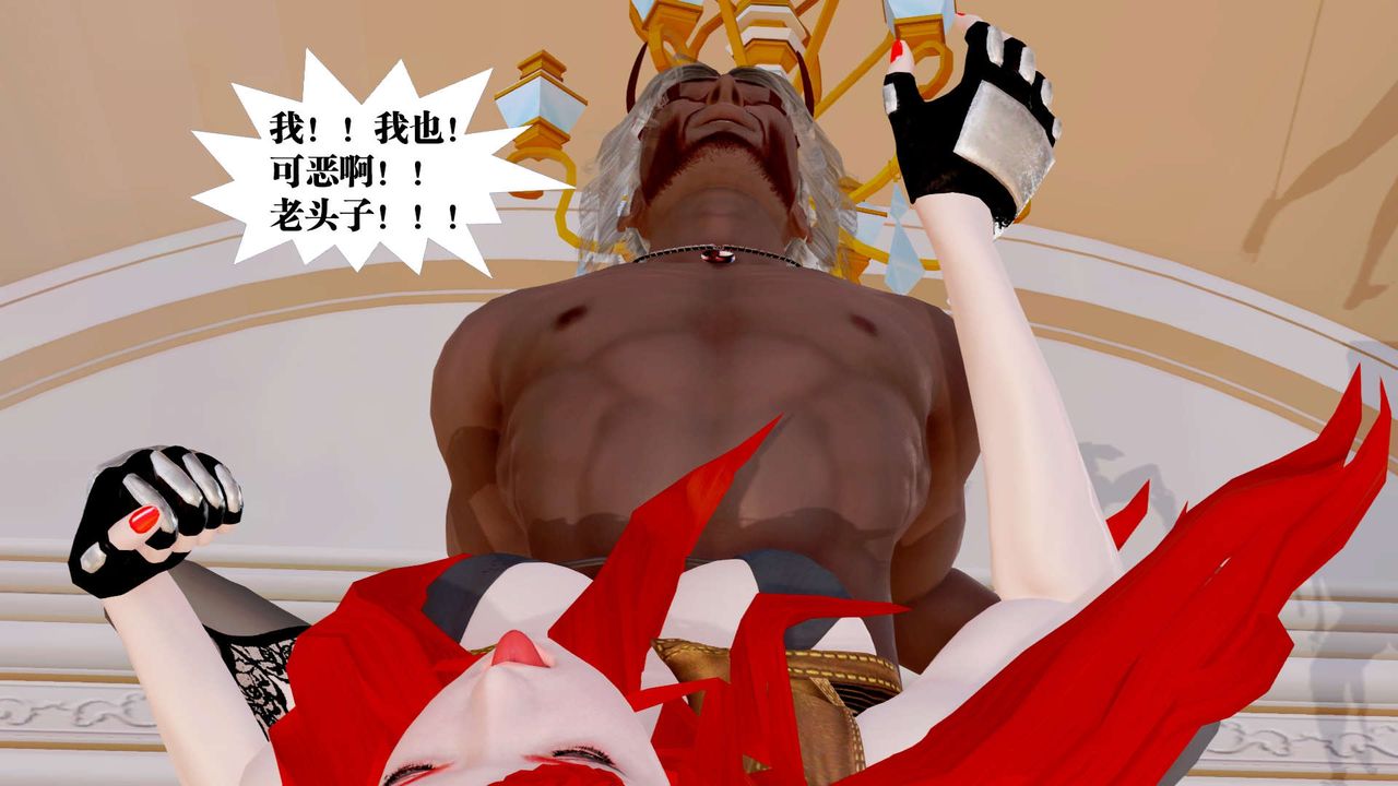 [3D]御女伏魔战记第33话