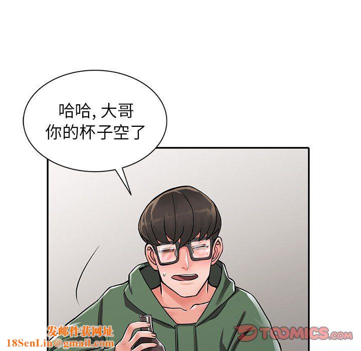 阔少的女仆们第7话