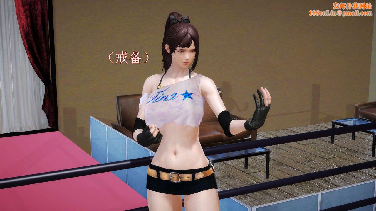 [3D]弱肉强食S1-S2番外篇X6S2-04-武斗大会初战[上]