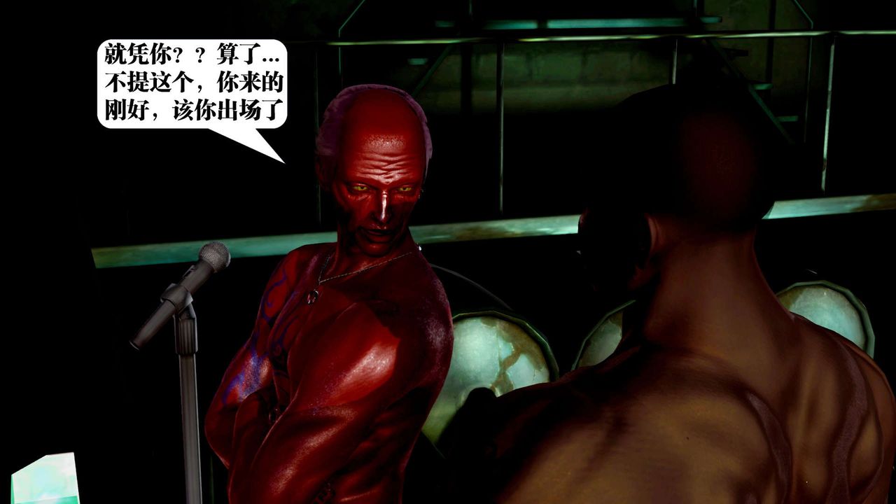 [3D]御女伏魔战记第34话