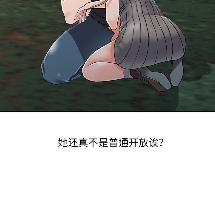 阔少的女仆们第7话