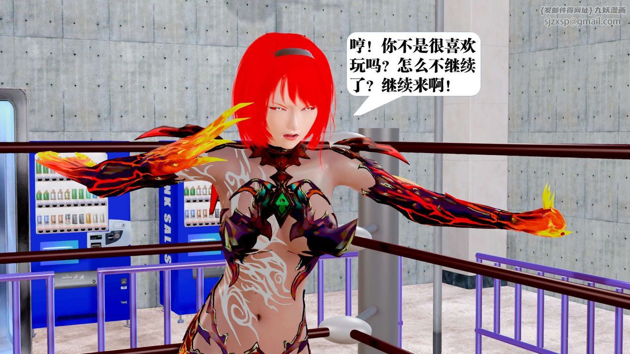 [3D]御女伏魔战记第34话