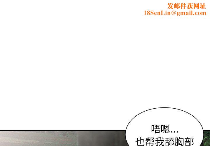 阔少的女仆们第8话