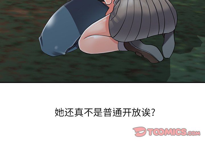 阔少的女仆们第8话