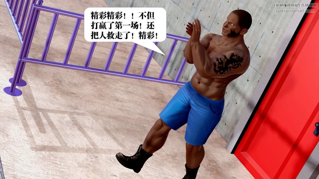 [3D]御女伏魔战记第34话