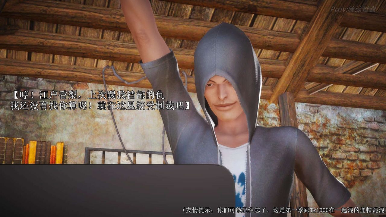 [3D]弱肉强食S1-S2番外篇X6S2-05-武斗大会初战[下]