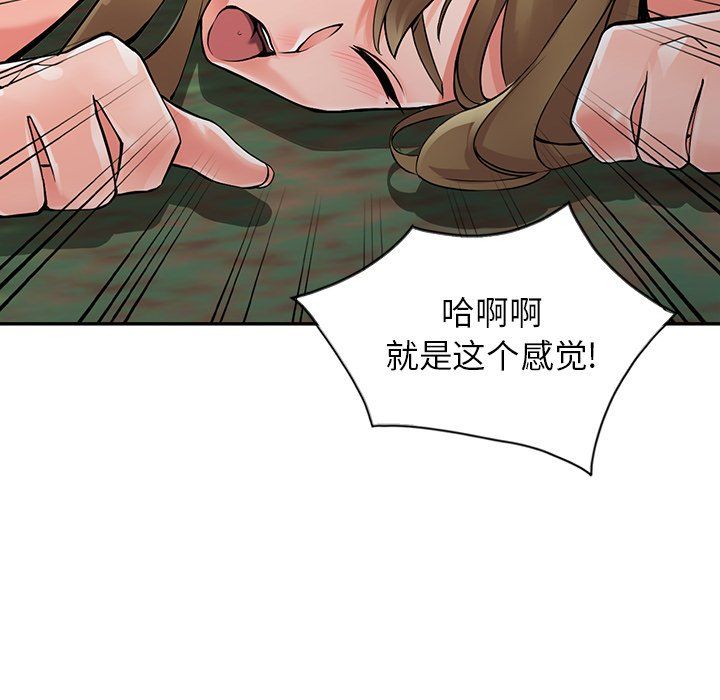 阔少的女仆们第8话