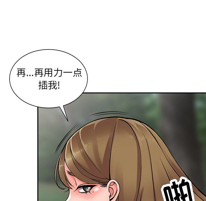 阔少的女仆们第8话