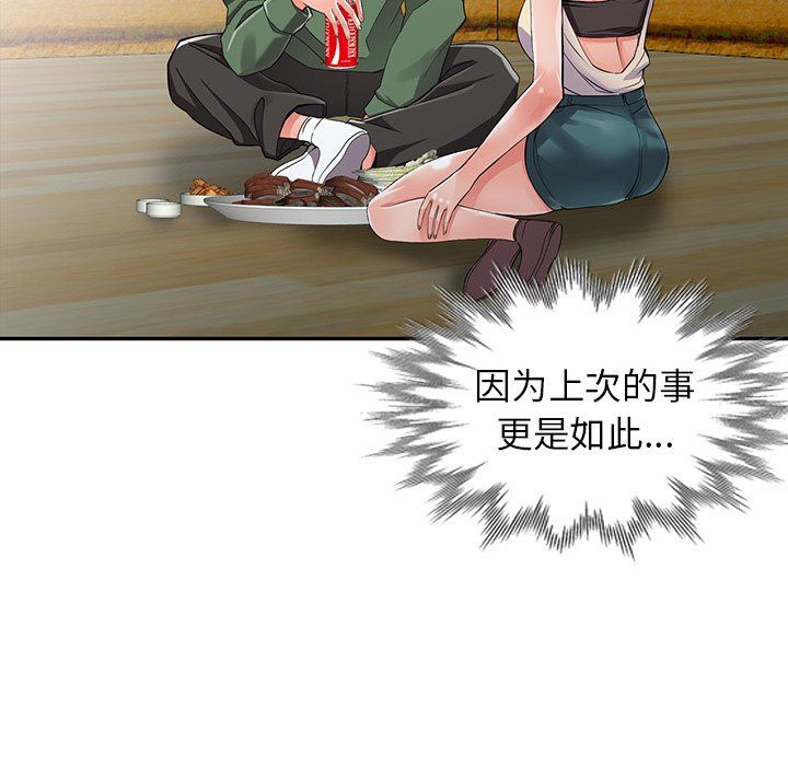 阔少的女仆们第8话