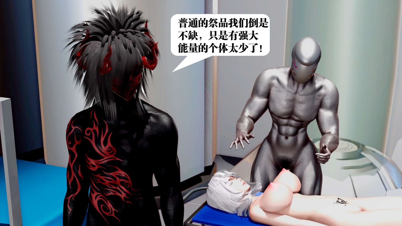 [3D]御女伏魔战记第34话