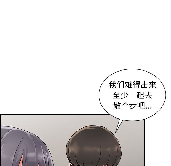 阔少的女仆们第8话