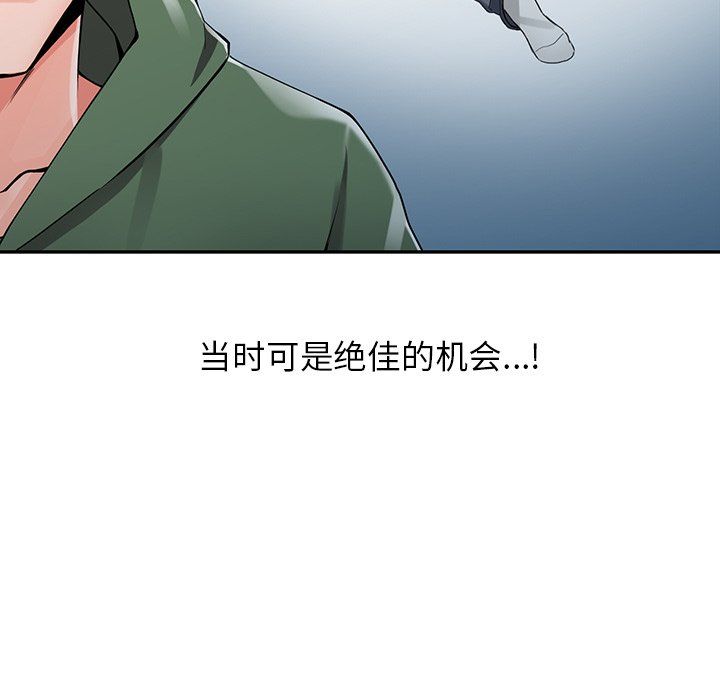 阔少的女仆们第8话