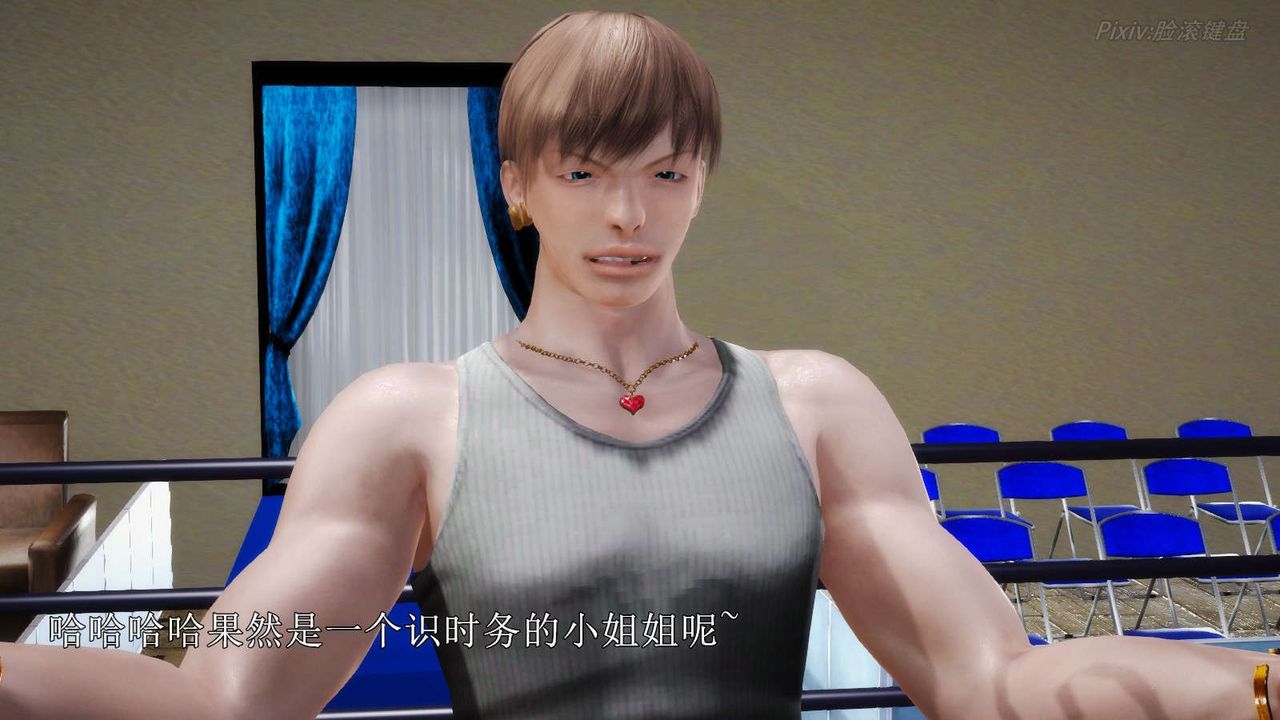 [3D]弱肉强食S1-S2番外篇X6S2-05-武斗大会初战[下]