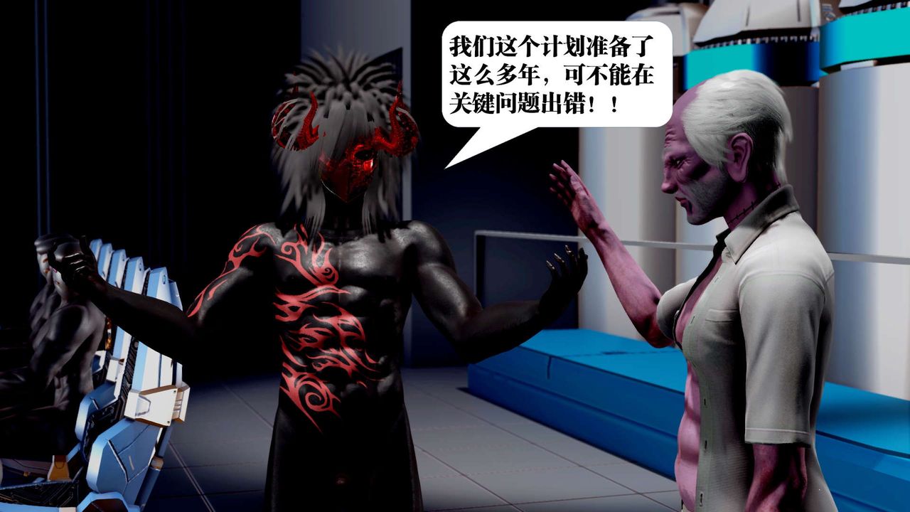 [3D]御女伏魔战记第34话