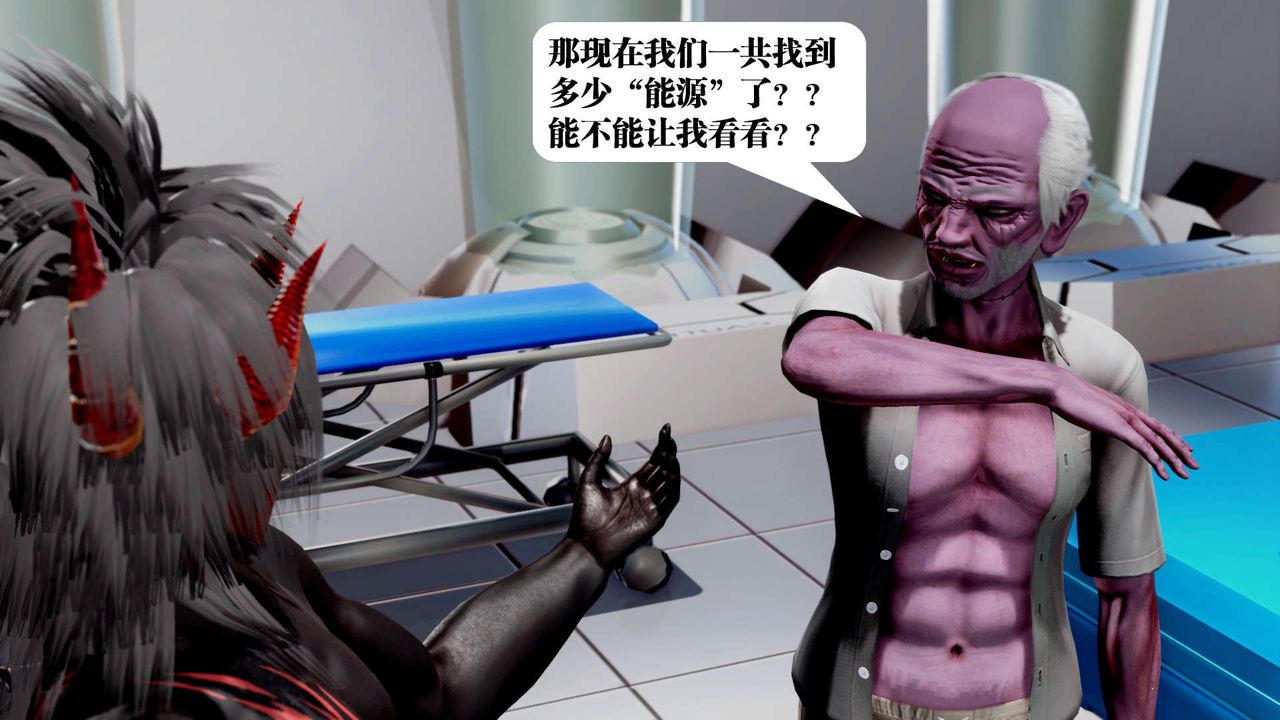 [3D]御女伏魔战记第34话