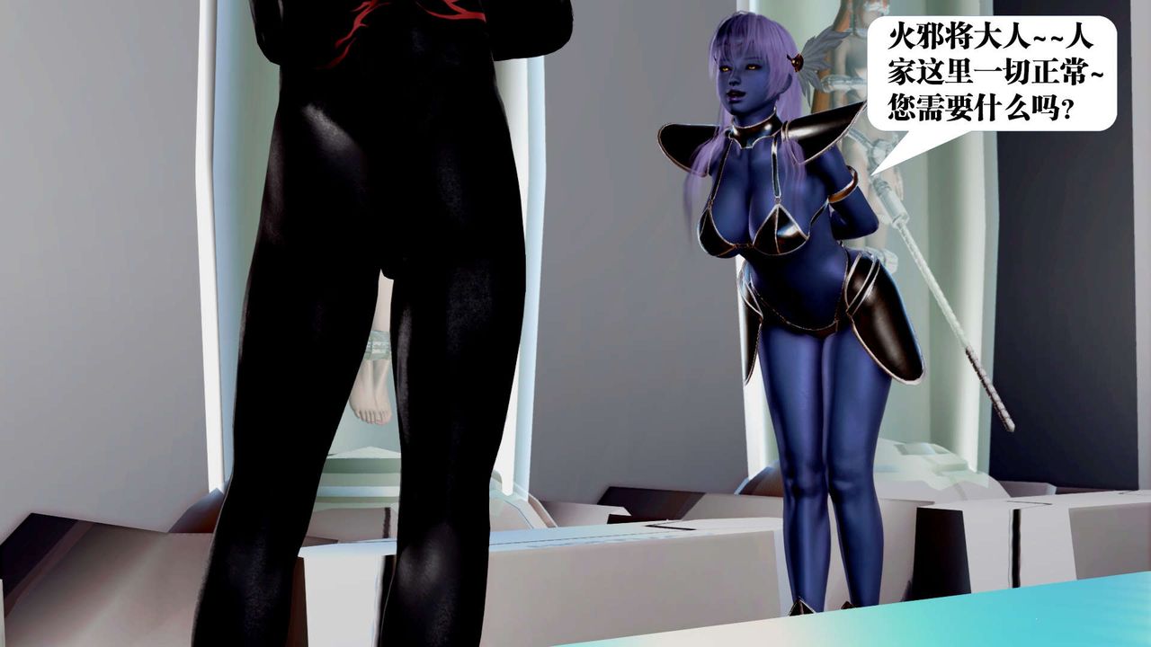 [3D]御女伏魔战记第34话