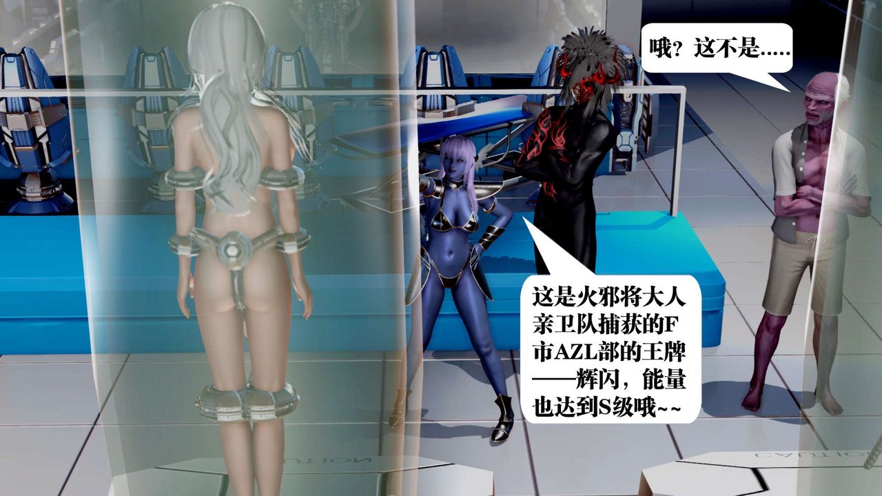 [3D]御女伏魔战记第34话