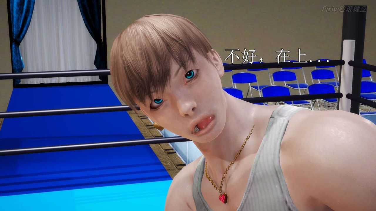 [3D]弱肉强食S1-S2番外篇X6S2-05-武斗大会初战[下]