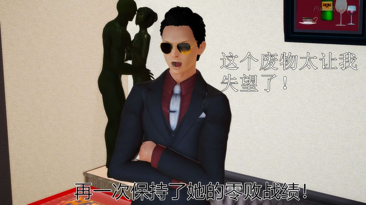 [3D]弱肉强食S1-S2番外篇X6S2-05-武斗大会初战[下]