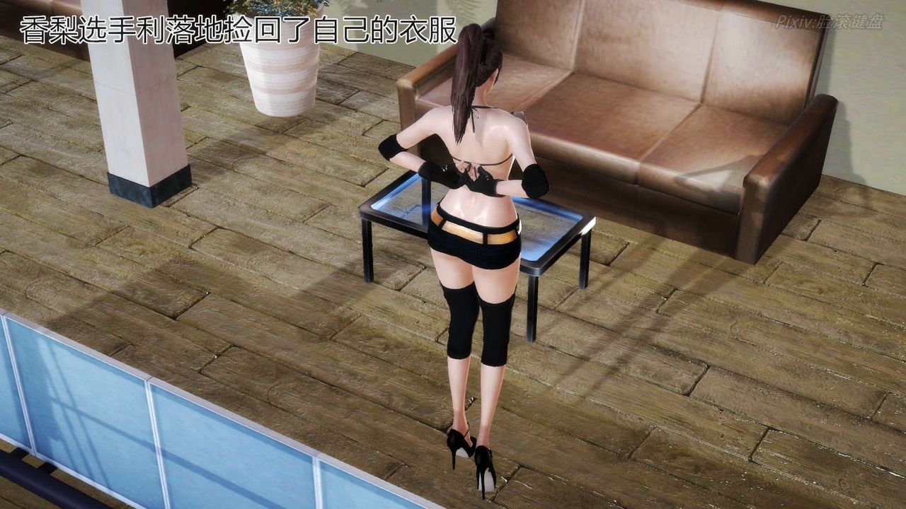 [3D]弱肉强食S1-S2番外篇X6S2-05-武斗大会初战[下]