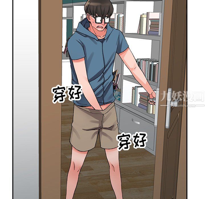 阔少的女仆们第9话