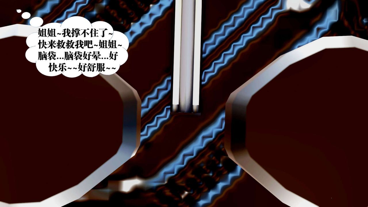 [3D]御女伏魔战记第35话