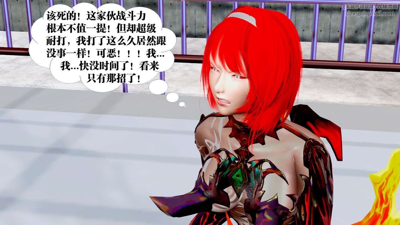 [3D]御女伏魔战记第35话