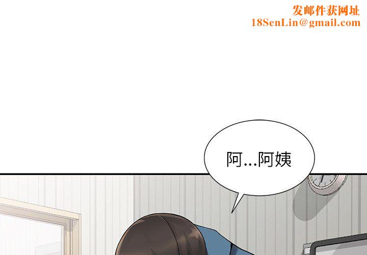 阔少的女仆们第10话